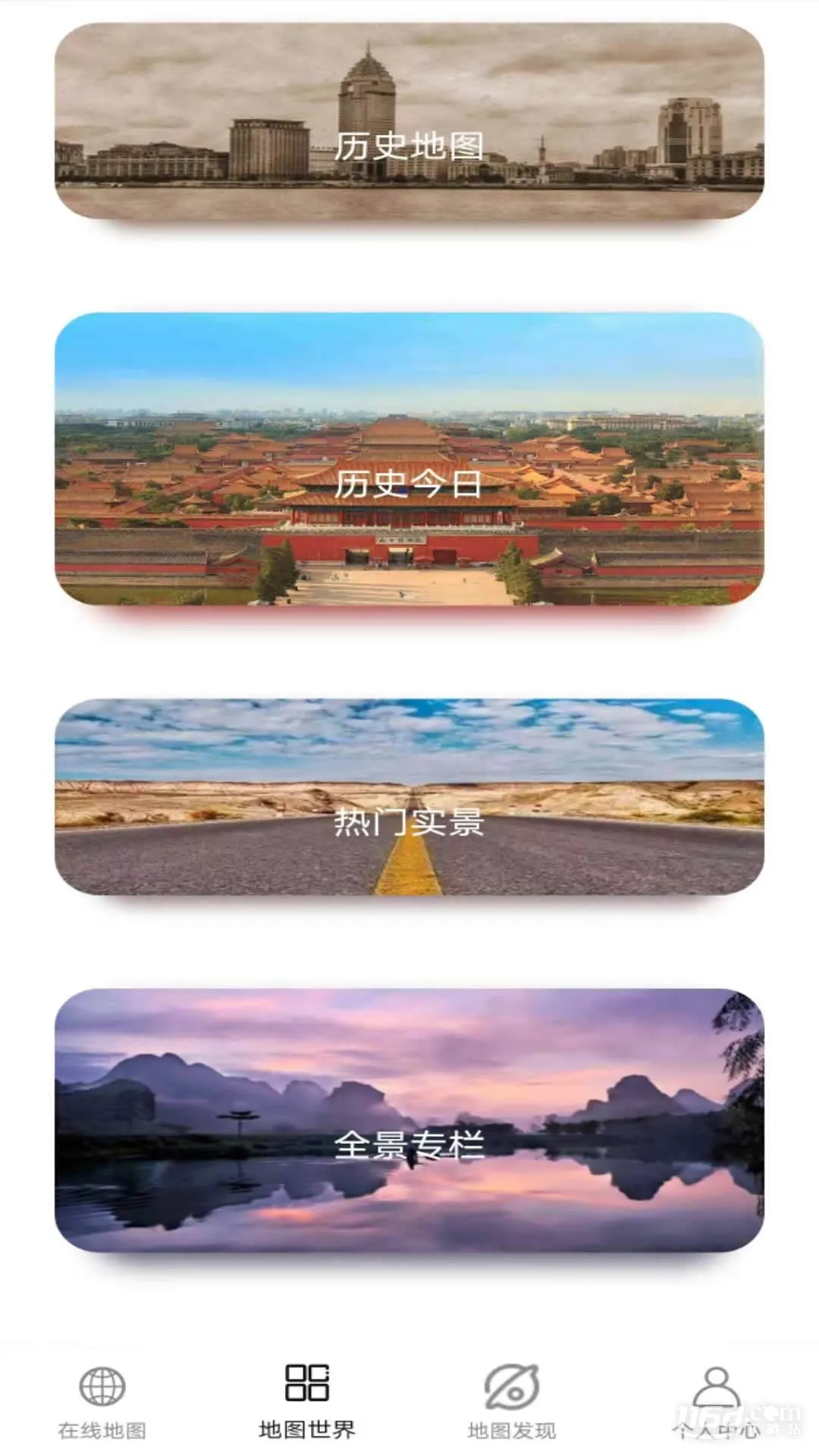 天天看地图(地图导航软件) 天天看地图(地图导航软件)