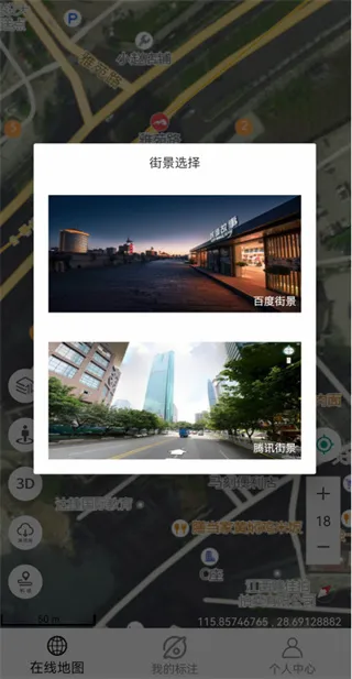 天天看地图(地图导航软件) 天天看地图(地图导航软件)