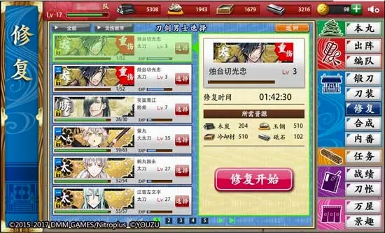 刀剑乱舞(刀剑养成游戏) 刀剑乱舞(刀剑养成游戏)