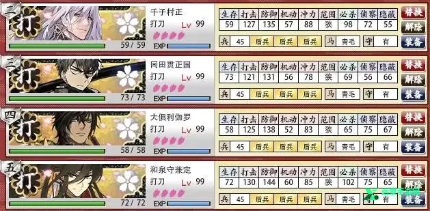 刀剑乱舞(刀剑养成游戏) 刀剑乱舞(刀剑养成游戏)