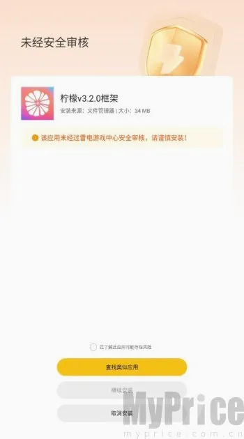 柠檬框架2026官方最新版本
