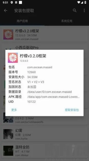 柠檬框架2026官方最新版本 柠檬框架2026官方最新版本