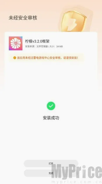 柠檬框架2026官方最新版本