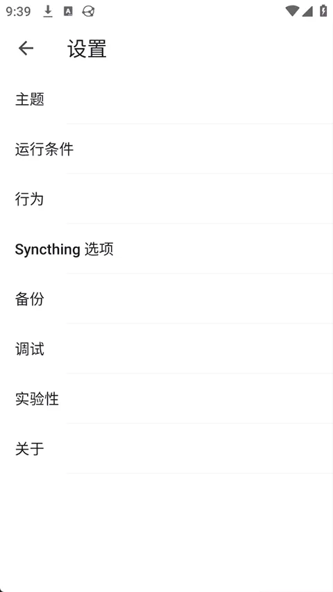 Syncthing(�ļ�ͬ������)v1.28.1 �ֻ����ͼ