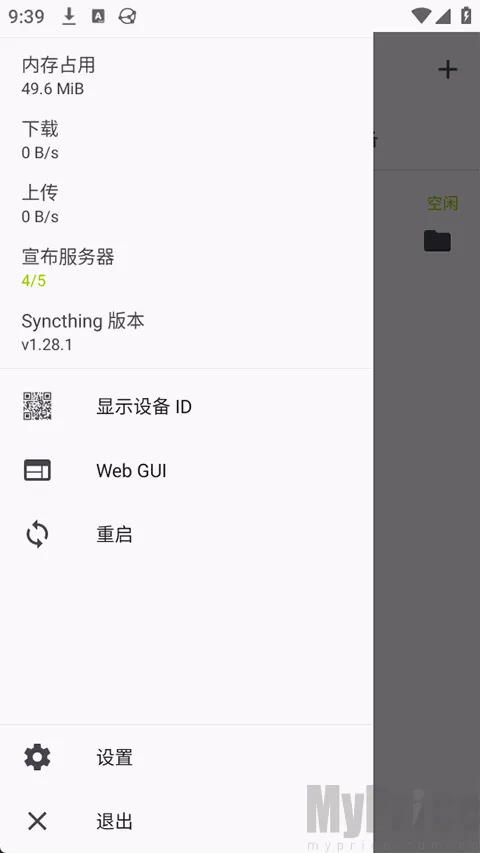 Syncthing(文件同步工具) Syncthing(文件同步工具)