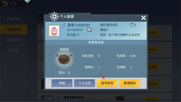 王牌突击队2026官方最新版本 王牌突击队2026官方最新版本