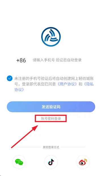 网上轻纺城最新手机版 网上轻纺城最新手机版