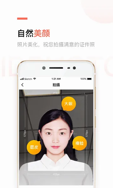 二寸证件照制作(证件照制作软件) 二寸证件照制作(证件照制作软件)