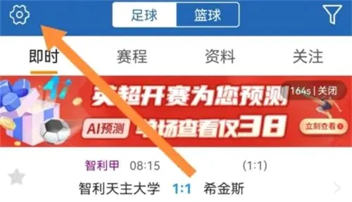 球探体育最新手机版 球探体育最新手机版