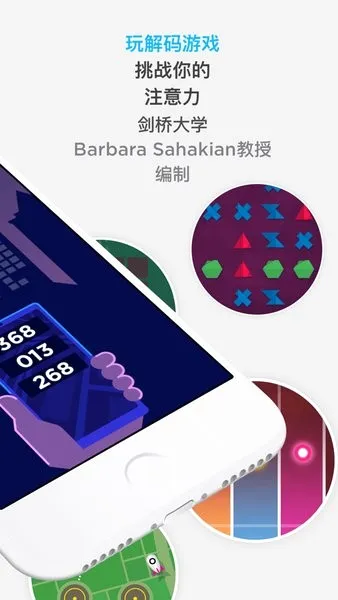 Peak(大脑训练游戏) Peak(大脑训练游戏)