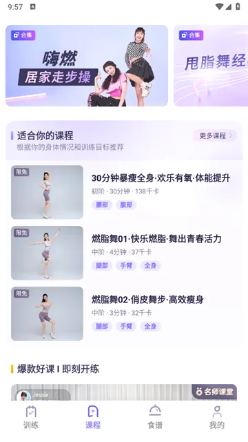 律动鼓点舞(舞蹈健身社交软件) 律动鼓点舞(舞蹈健身社交软件)