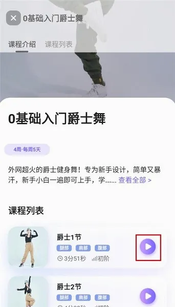 律动鼓点舞(舞蹈健身社交软件) 律动鼓点舞(舞蹈健身社交软件)