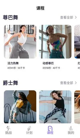 律动鼓点舞(舞蹈健身社交软件) 律动鼓点舞(舞蹈健身社交软件)