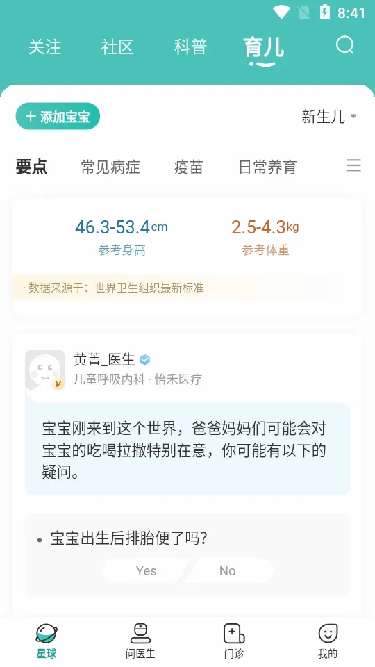 ����2026���°汾v4.14.0 �ٷ������ͼ