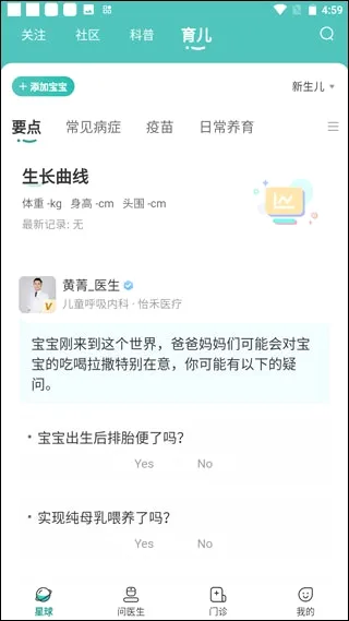 怡禾2026最新版本 怡禾2026最新版本