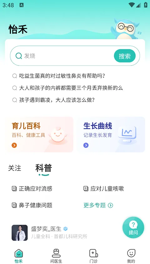 怡禾2026最新版本 怡禾2026最新版本
