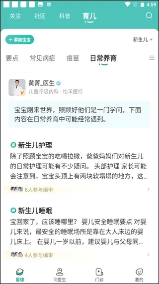 怡禾2026最新版本 怡禾2026最新版本