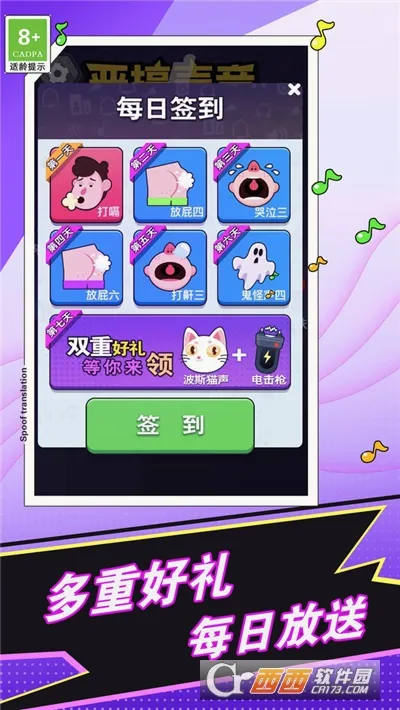 ��ƨģ����(��Ц������Ϸ)v1.21 �ٷ������ͼ