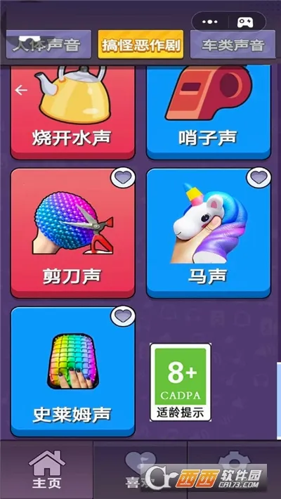��ƨģ����(��Ц������Ϸ)v1.21 �ٷ������ͼ