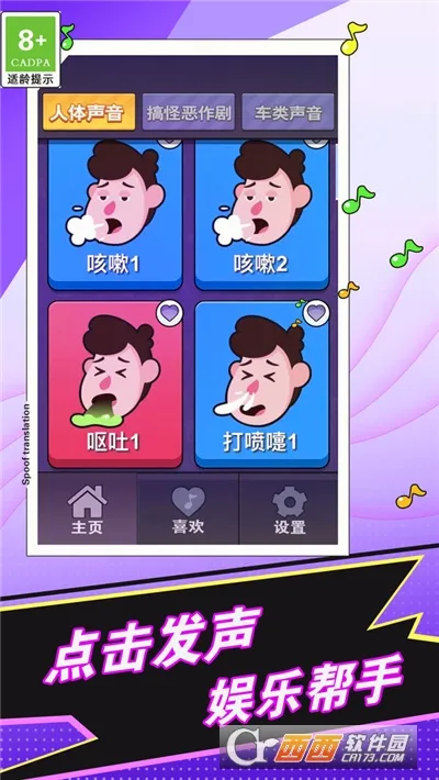 ��ƨģ����(��Ц������Ϸ)v1.21 �ٷ������ͼ