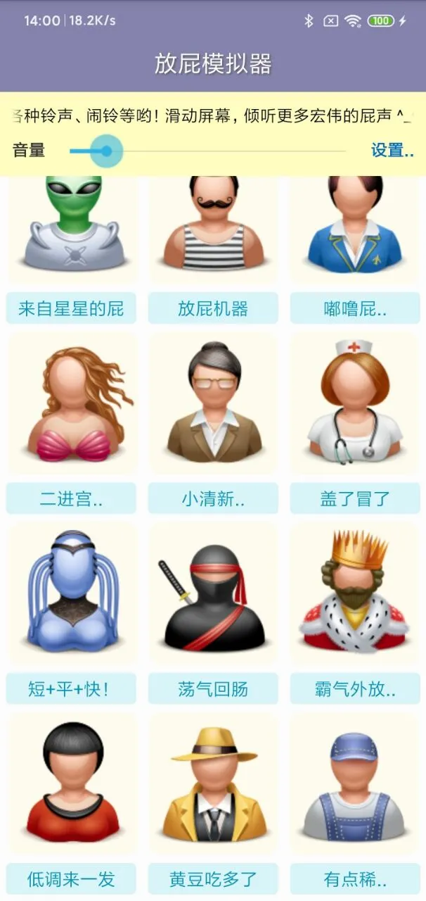放屁模拟器(搞笑整蛊游戏) 放屁模拟器(搞笑整蛊游戏)