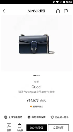 识季(奢侈品购物平台) 识季(奢侈品购物平台)