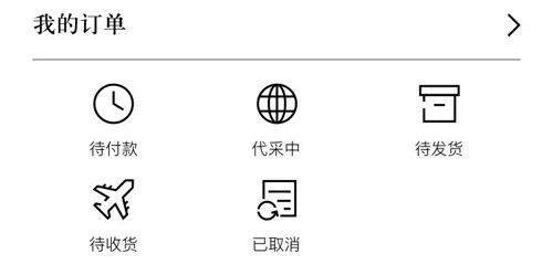 识季(奢侈品购物平台) 识季(奢侈品购物平台)