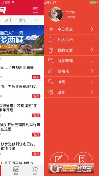 e京网最新手机版 e京网最新手机版