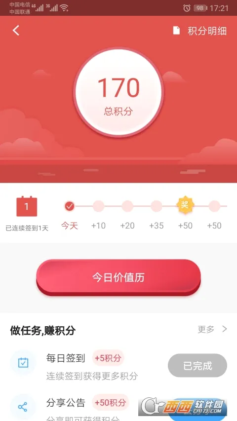 �׶�(����Ϲ��������)v7.1.4 �ٷ������ͼ