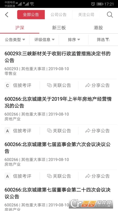 �׶�(����Ϲ��������)v7.1.4 �ٷ������ͼ