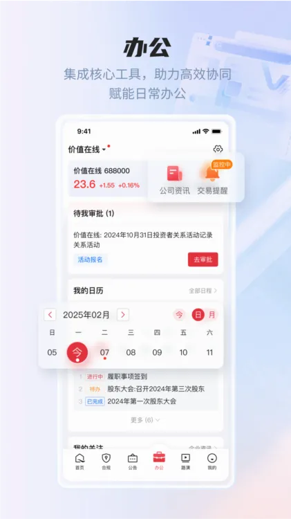 易董(董办合规管理软件) 易董(董办合规管理软件)