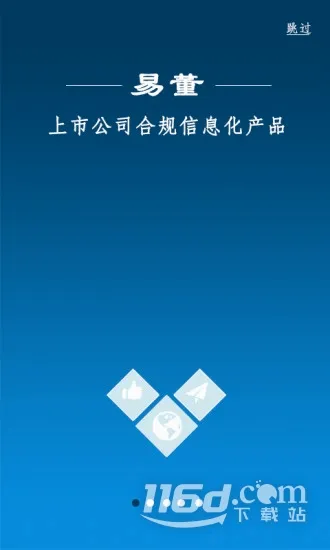 易董(董办合规管理软件) 易董(董办合规管理软件)