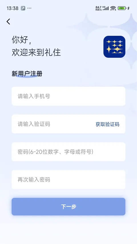 ��ס2026�ٷ����°汾v6.6.5 �ٷ������ͼ