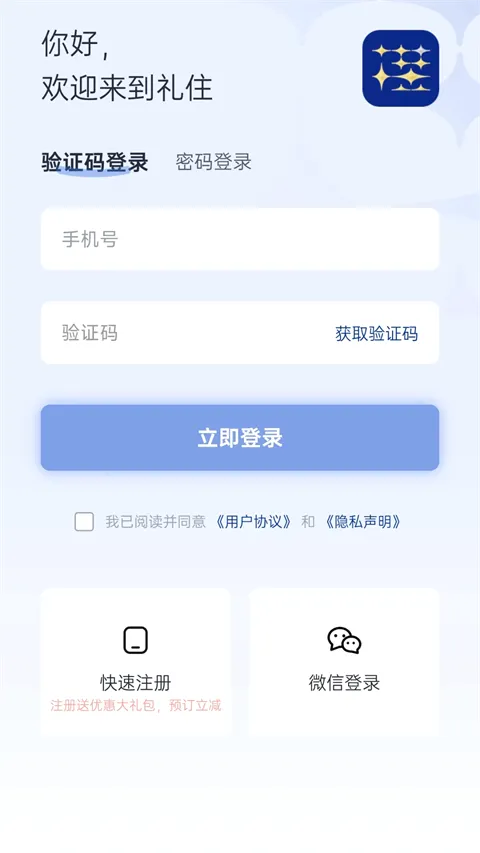 礼住2026官方最新版本 礼住2026官方最新版本