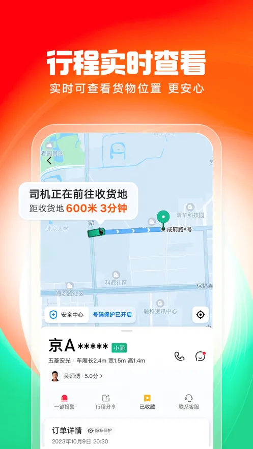 �ελ��������ֻ���v2.21.60 �ֻ����ͼ