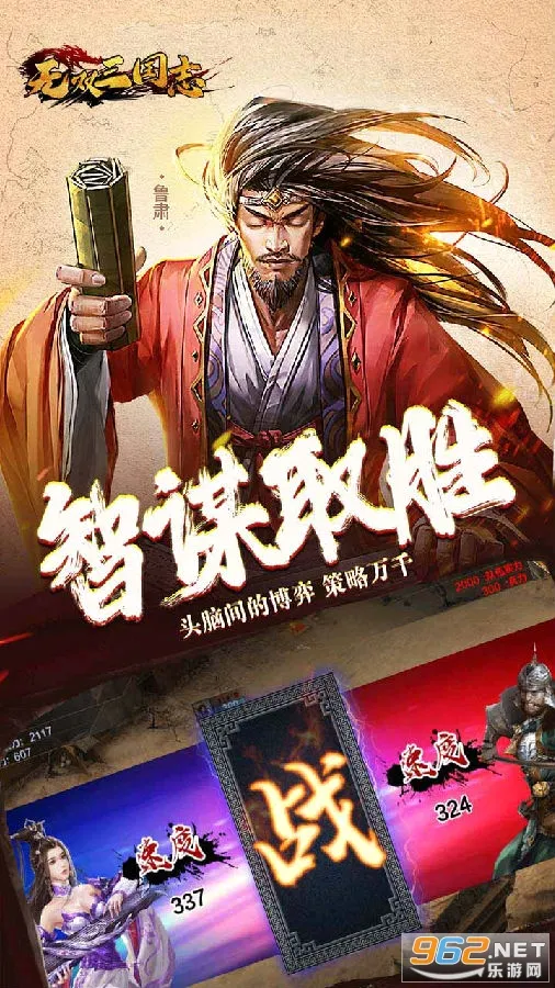 无双三国志安卓版手机版 无双三国志安卓版手机版