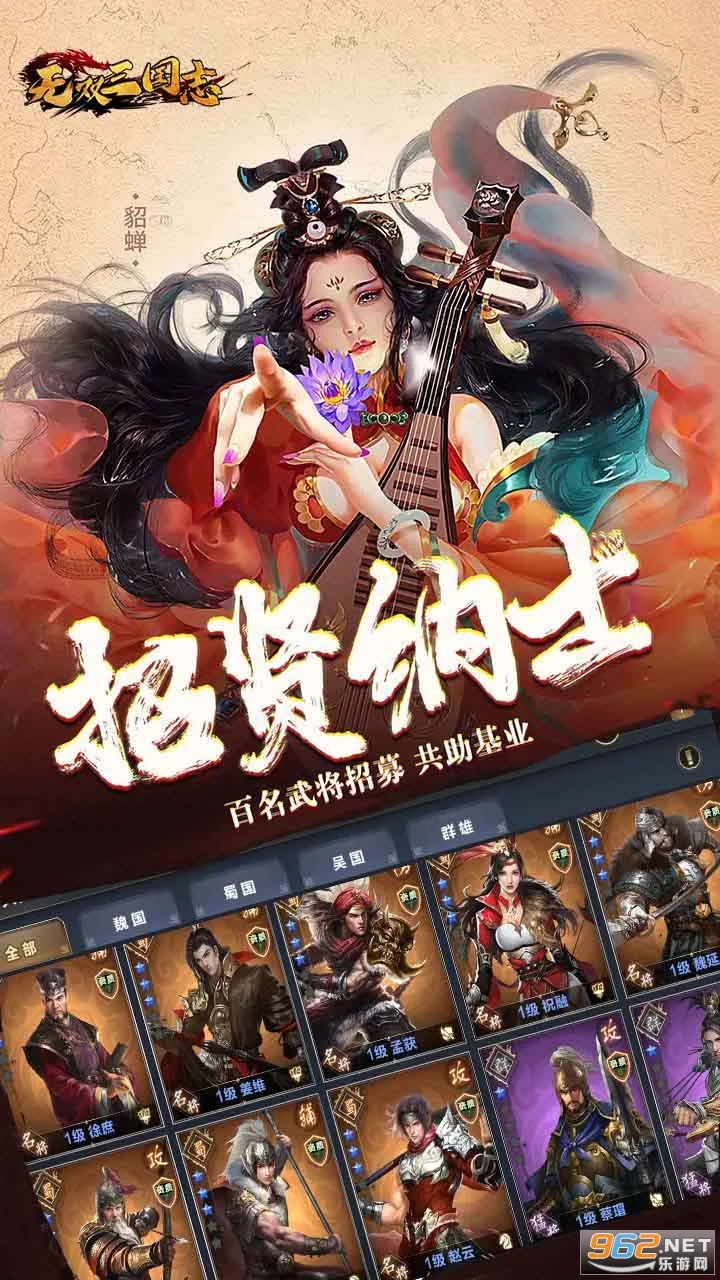 无双三国志安卓版手机版 无双三国志安卓版手机版