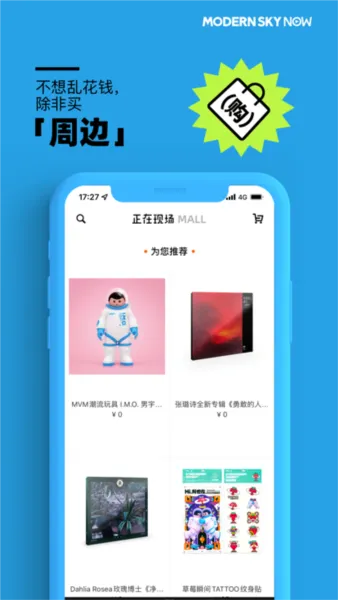 正在现场(音乐演出购票平台) 正在现场(音乐演出购票平台)