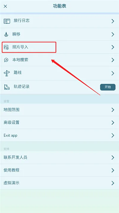 PeakVisor(登山地图软件) PeakVisor(登山地图软件)
