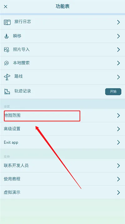 PeakVisor(登山地图软件) PeakVisor(登山地图软件)