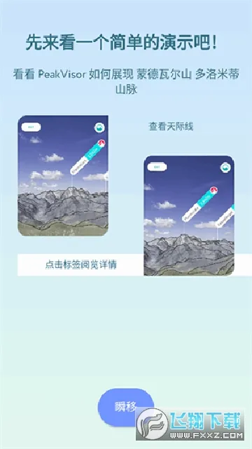 PeakVisor(��ɽ��ͼ����)v2.9.74 �ֻ����ͼ