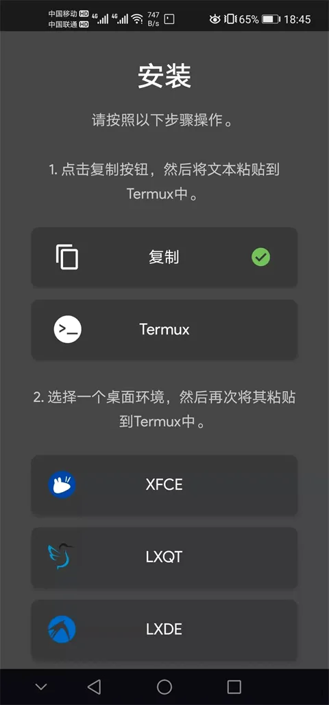 Andronix(Linux模拟器) Andronix(Linux模拟器)