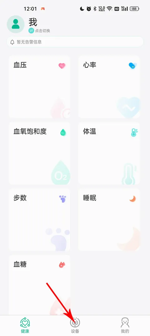 数字健康(健康管理软件) 数字健康(健康管理软件)