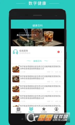 ���ֽ���(������������)v2.8.1 ��Ѱ��ͼ