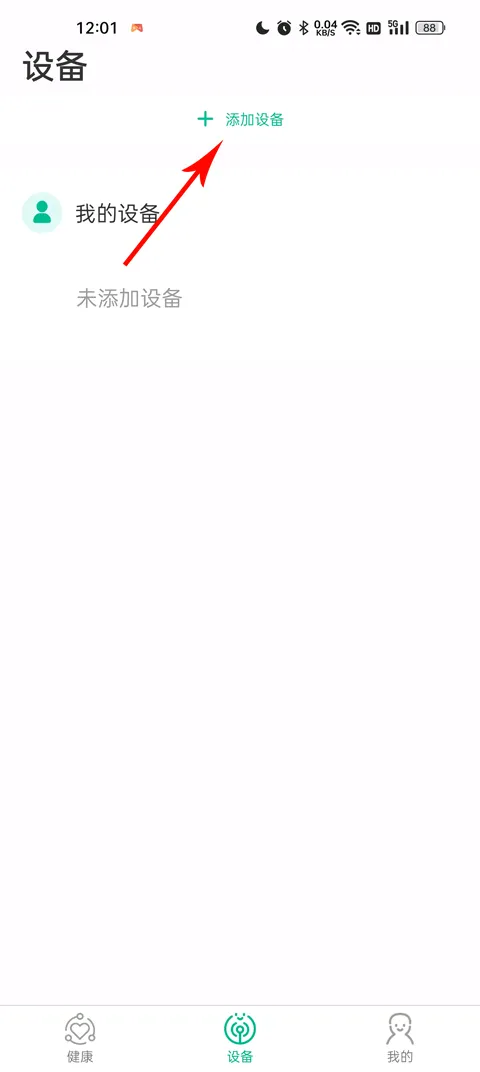 数字健康(健康管理软件) 数字健康(健康管理软件)