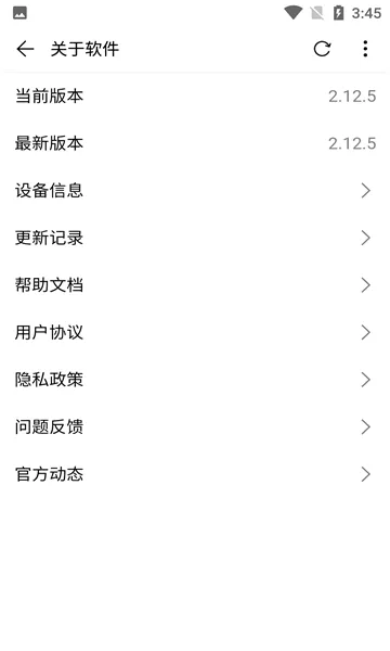 �����������׿���ֻ���v2.12.5 ��׿���ͼ