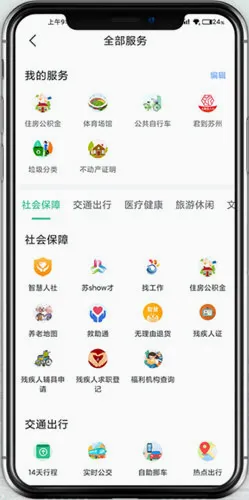 苏州到(苏州便民服务) 苏州到(苏州便民服务)