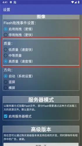 flash插件安卓版手机版 flash插件安卓版手机版