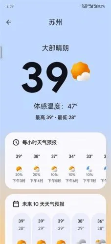 谷歌天气2026最新版本 谷歌天气2026最新版本