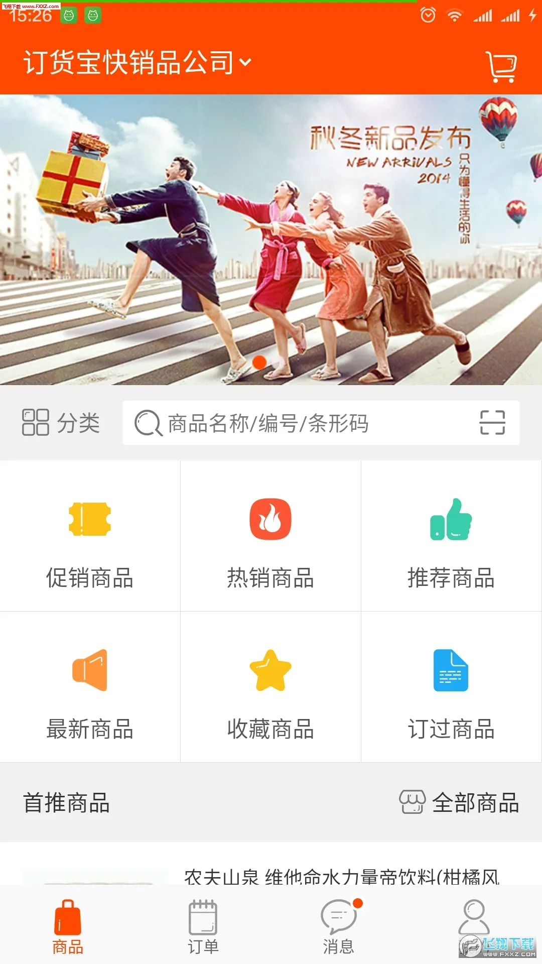 ������2026�ٷ����°汾v3.18.57.00 �ٷ������ͼ
